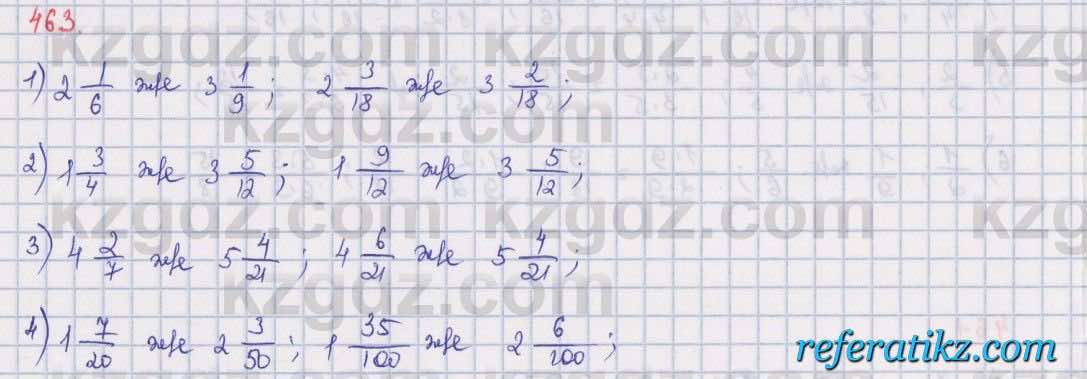Математика Алдамуратова 5 класс 2017 Упражнение 463