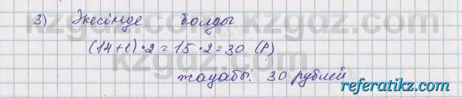 Математика Алдамуратова 5 класс 2017 Упражнение 26