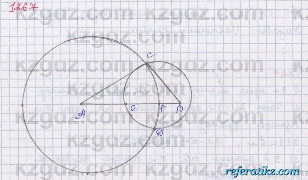 Математика Алдамуратова 5 класс 2017 Упражнение 1267