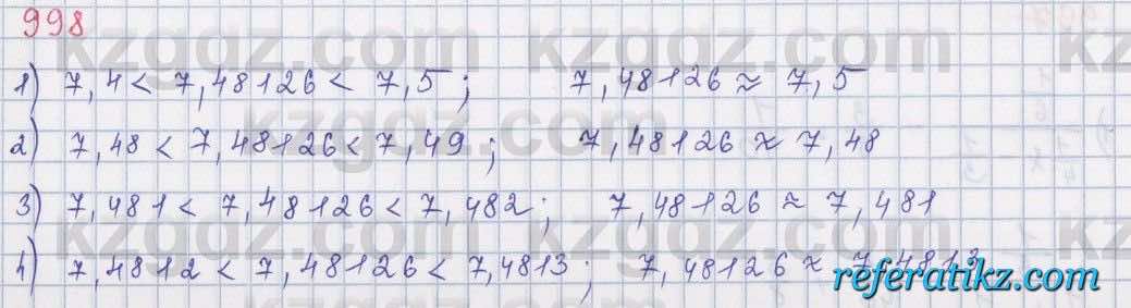 Математика Алдамуратова 5 класс 2017 Упражнение 998