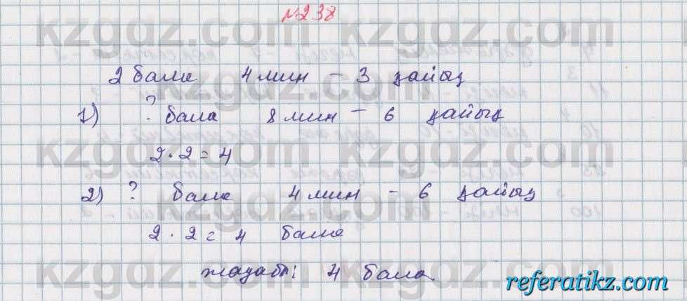 Математика Алдамуратова 5 класс 2017 Упражнение 238