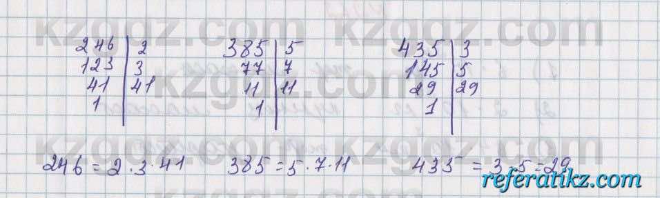Математика Алдамуратова 5 класс 2017 Упражнение 264