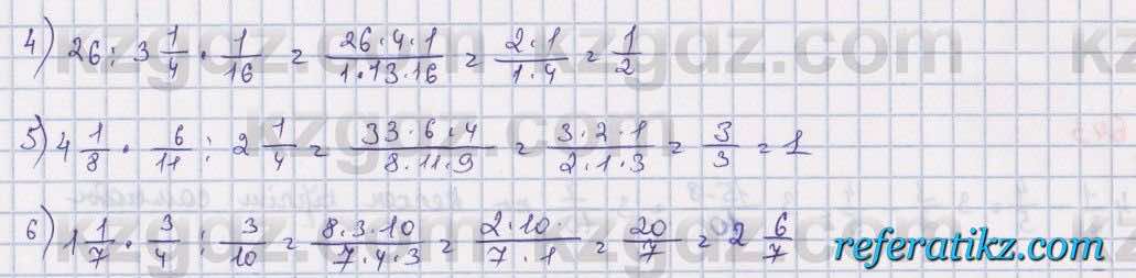 Математика Алдамуратова 5 класс 2017 Упражнение 640