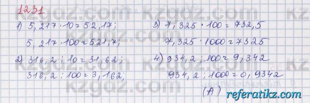 Математика Алдамуратова 5 класс 2017 Упражнение 1231