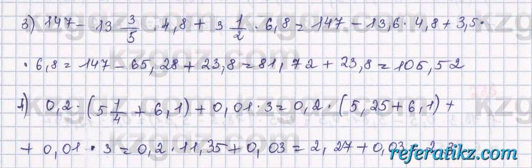 Математика Алдамуратова 5 класс 2017 Упражнение 857