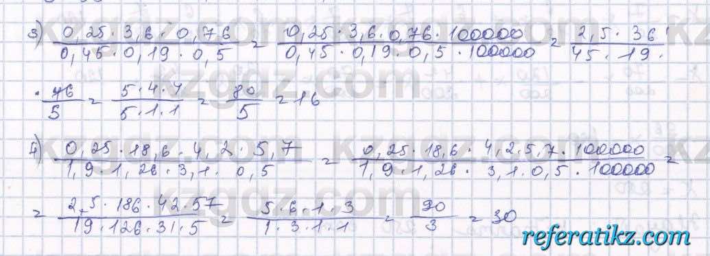 Математика Алдамуратова 5 класс 2017 Упражнение 928