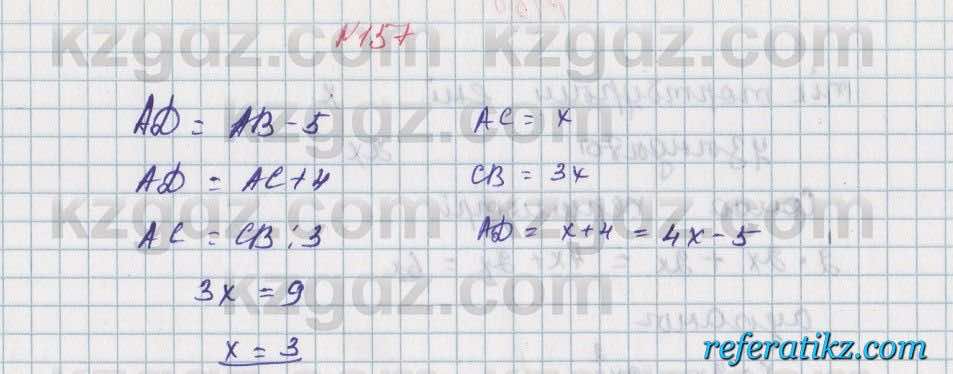Математика Алдамуратова 5 класс 2017 Упражнение 157