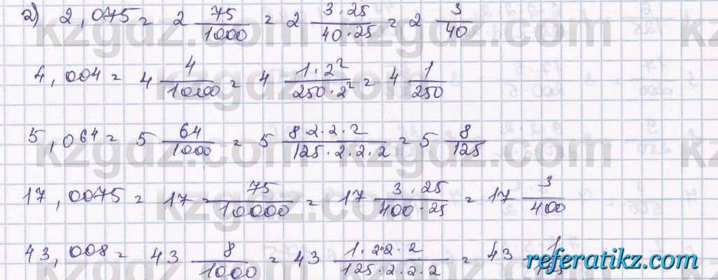 Математика Алдамуратова 5 класс 2017 Упражнение 740