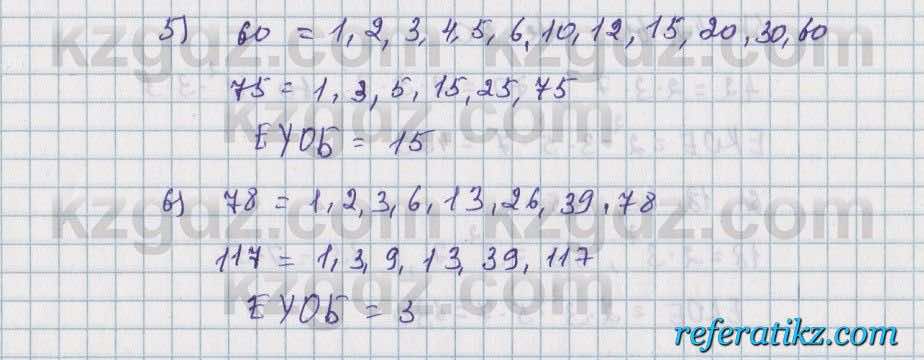Математика Алдамуратова 5 класс 2017 Упражнение 318