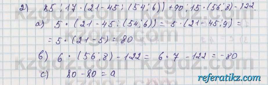 Математика Алдамуратова 5 класс 2017 Упражнение 187