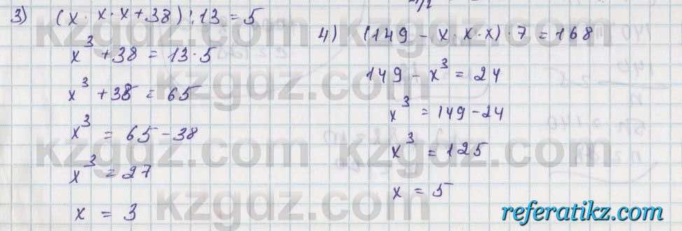Математика Алдамуратова 5 класс 2017 Упражнение 115