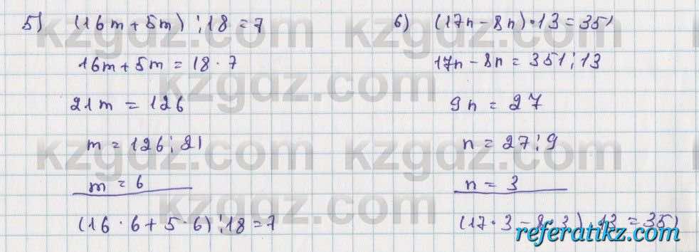 Математика Алдамуратова 5 класс 2017 Упражнение 110
