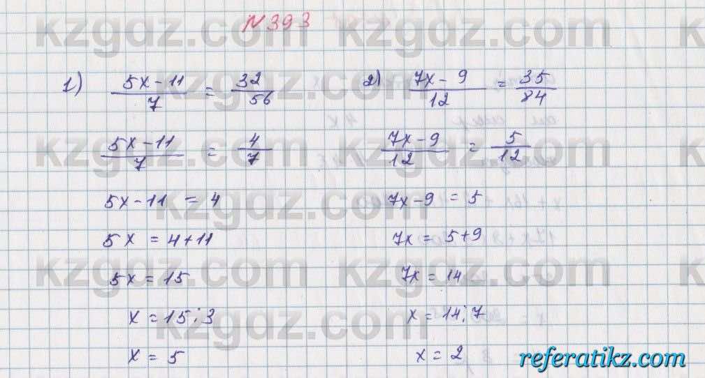 Математика Алдамуратова 5 класс 2017 Упражнение 393
