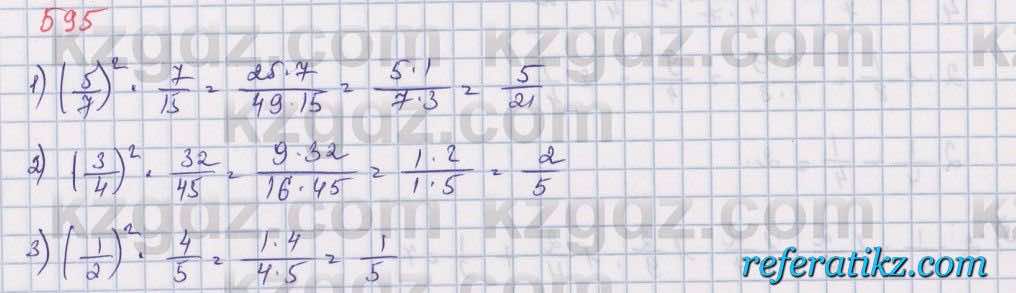 Математика Алдамуратова 5 класс 2017 Упражнение 595