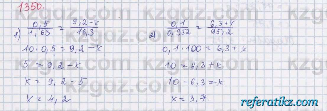 Математика Алдамуратова 5 класс 2017 Упражнение 1350