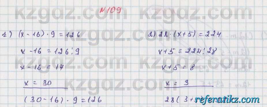 Математика Алдамуратова 5 класс 2017 Упражнение 109