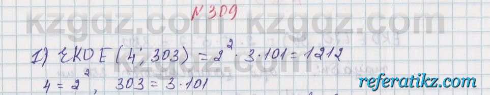 Математика Алдамуратова 5 класс 2017 Упражнение 309
