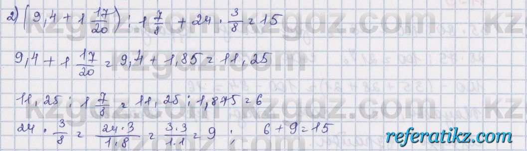 Математика Алдамуратова 5 класс 2017 Упражнение 1140
