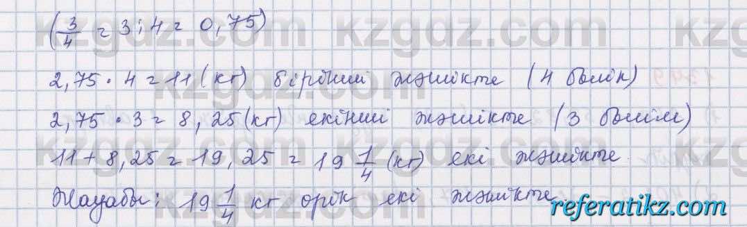 Математика Алдамуратова 5 класс 2017 Упражнение 1346