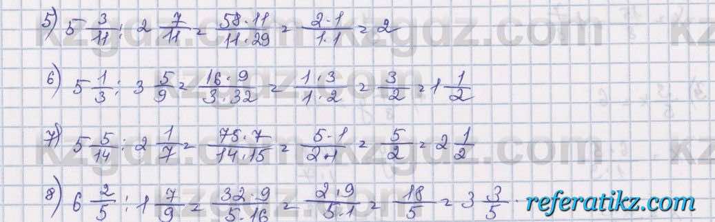 Математика Алдамуратова 5 класс 2017 Упражнение 609