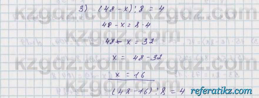 Математика Алдамуратова 5 класс 2017 Упражнение 114