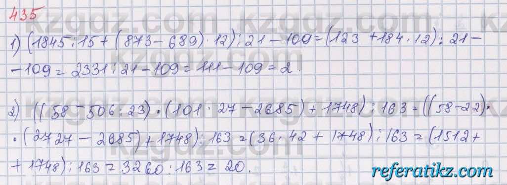 Математика Алдамуратова 5 класс 2017 Упражнение 435