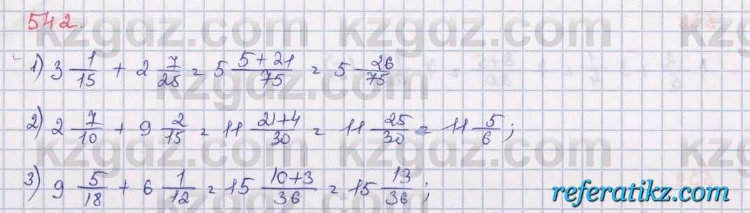 Математика Алдамуратова 5 класс 2017 Упражнение 542