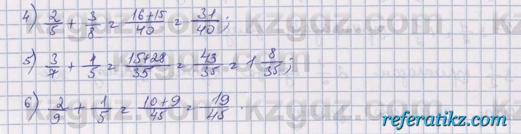 Математика Алдамуратова 5 класс 2017 Упражнение 521