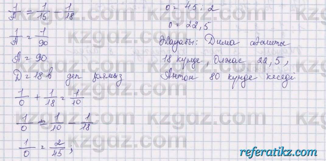Математика Алдамуратова 5 класс 2017 Упражнение 707