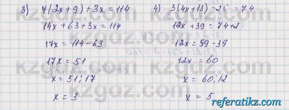Математика Алдамуратова 5 класс 2017 Упражнение 200