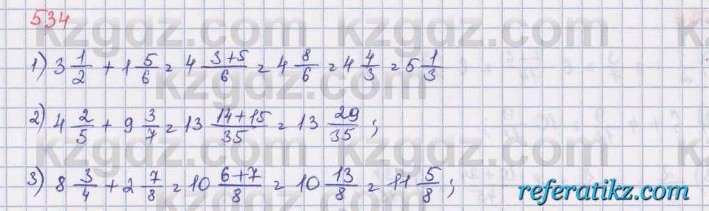 Математика Алдамуратова 5 класс 2017 Упражнение 534
