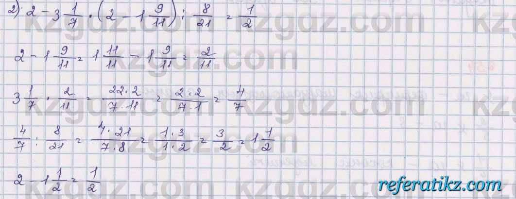 Математика Алдамуратова 5 класс 2017 Упражнение 655