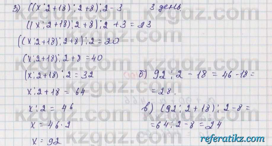 Математика Алдамуратова 5 класс 2017 Упражнение 60