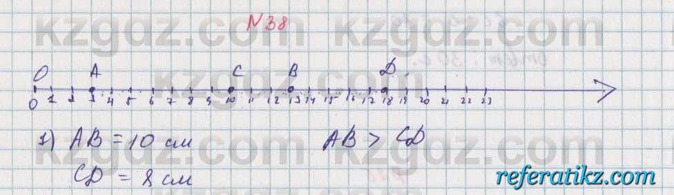 Математика Алдамуратова 5 класс 2017 Упражнение 38