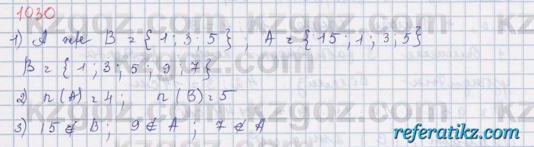 Математика Алдамуратова 5 класс 2017 Упражнение 1030