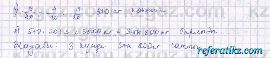 Математика Алдамуратова 5 класс 2017 Упражнение 929