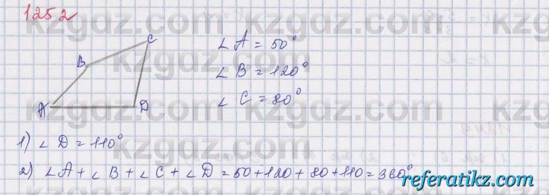 Математика Алдамуратова 5 класс 2017 Упражнение 1252