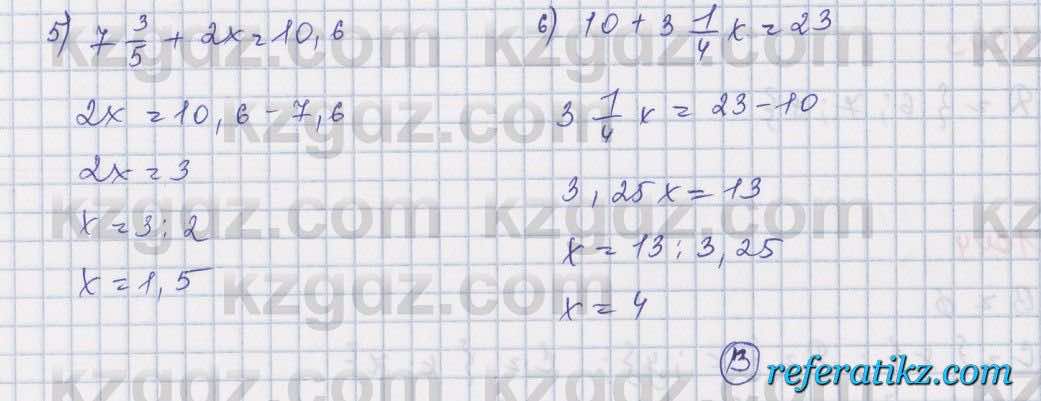 Математика Алдамуратова 5 класс 2017 Упражнение 1039