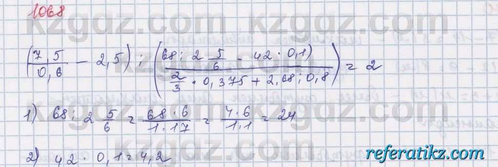 Математика Алдамуратова 5 класс 2017 Упражнение 1068