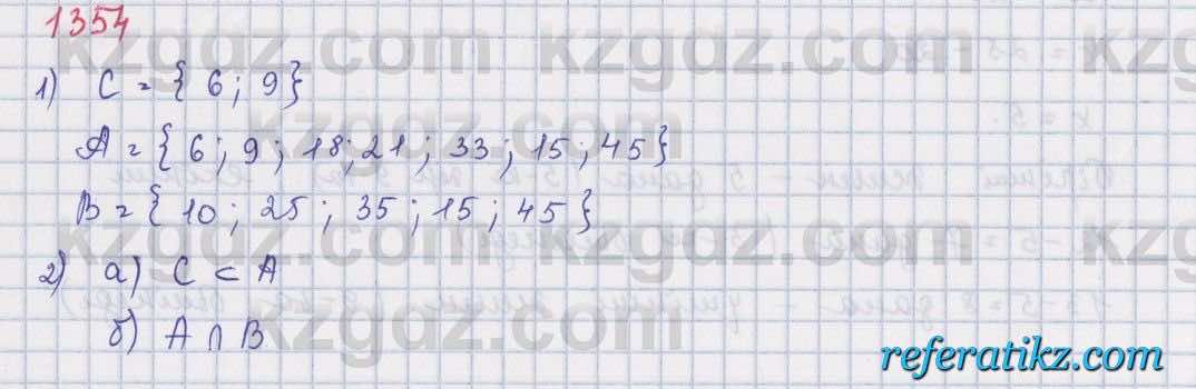 Математика Алдамуратова 5 класс 2017 Упражнение 1354