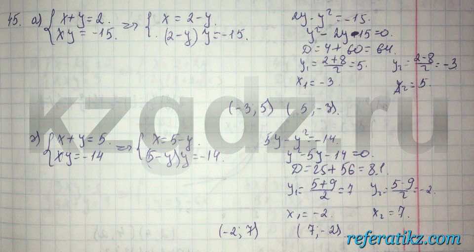 Алгебра Абылкасымова 9 класс  Упражнение 45