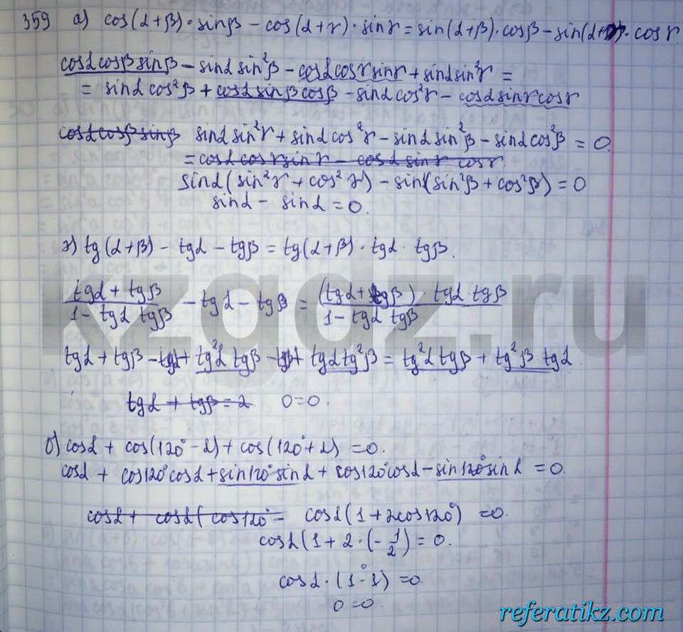 Алгебра Абылкасымова 9 класс  Упражнение 359
