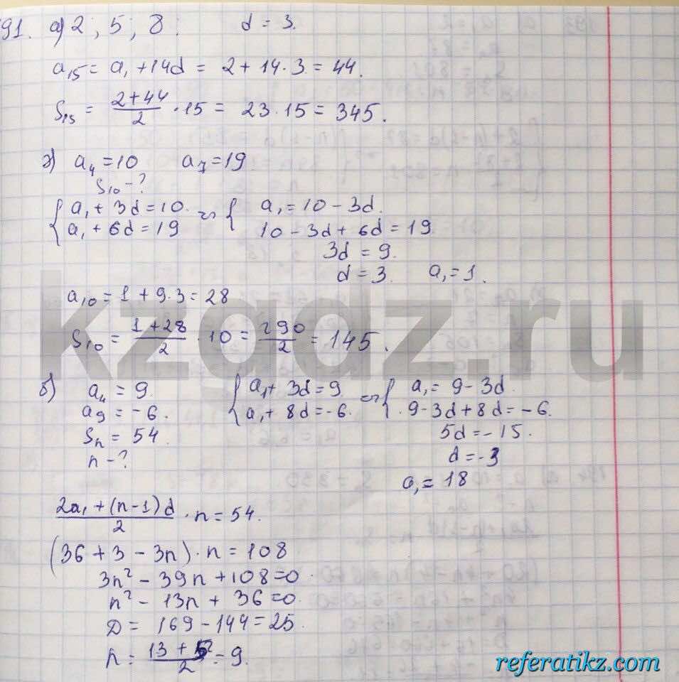 Алгебра Абылкасымова 9 класс  Упражнение 191