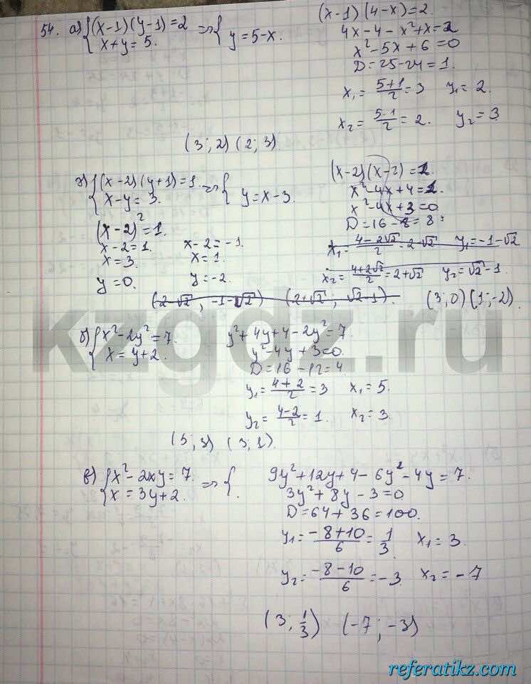 Алгебра Абылкасымова 9 класс  Упражнение 54