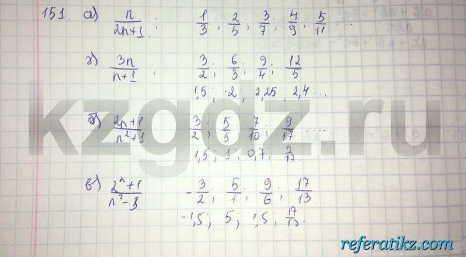 Алгебра Абылкасымова 9 класс  Упражнение 151