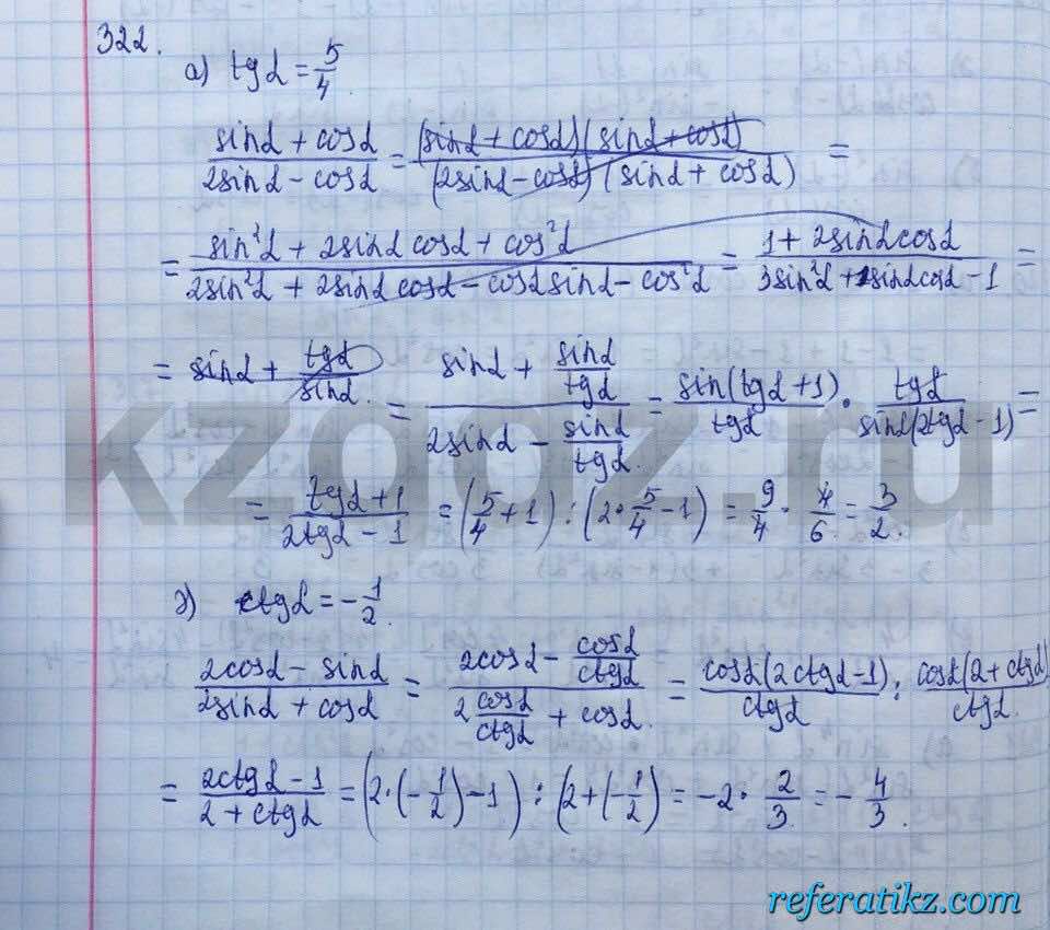 Алгебра Абылкасымова 9 класс  Упражнение 322