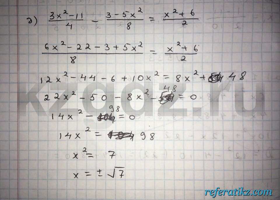 Алгебра Абылкасымова 9 класс  Упражнение 533