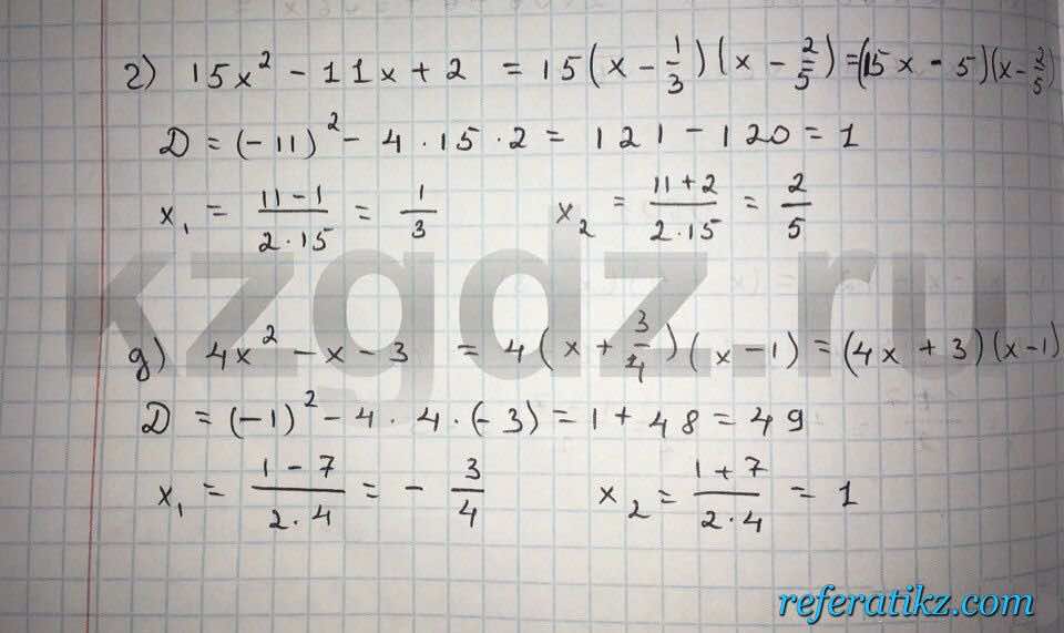 Алгебра Абылкасымова 9 класс  Упражнение 521