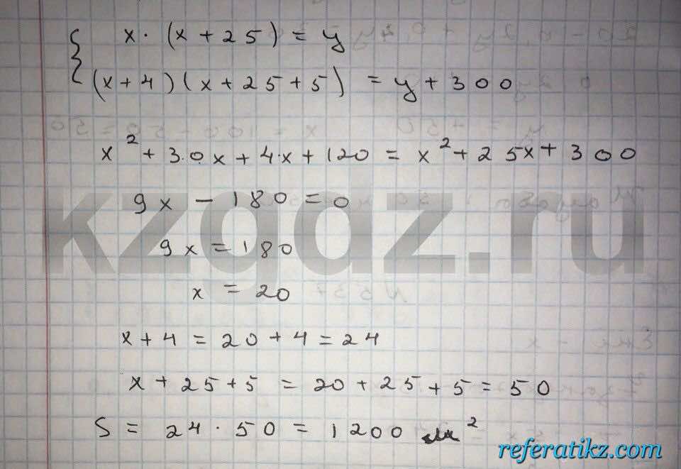 Алгебра Абылкасымова 9 класс  Упражнение 538