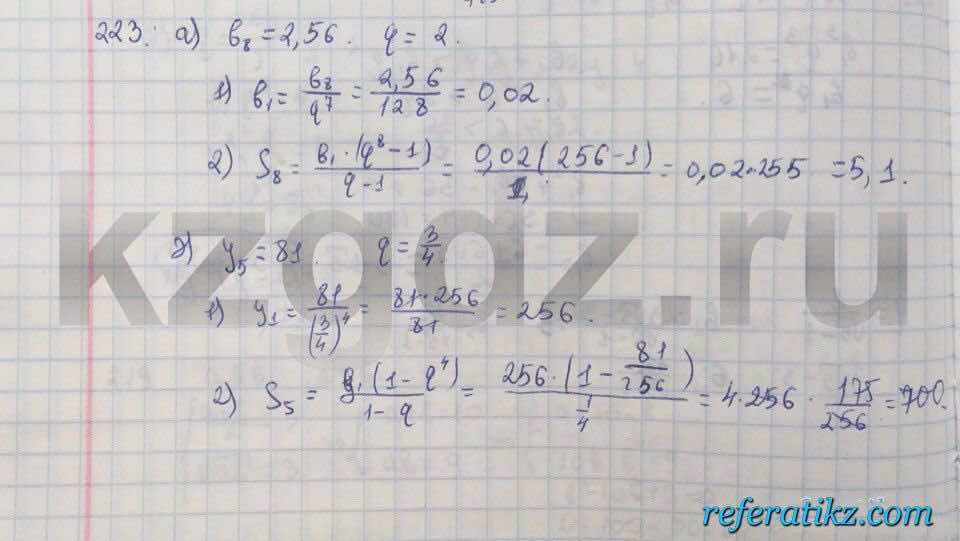 Алгебра Абылкасымова 9 класс  Упражнение 223